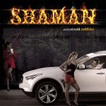 ShaMan - Иллюзия любви [instrumentals]