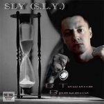 SLY - В тишине времени