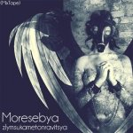 Moresebya - ZlymSukamEtoNravitsya
