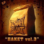 Tommy Blunt - Пакет Vol. 3 [EP]