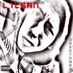 l1lsan - Лоботомия