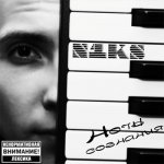 N1KS - Ноты сознания [LP]