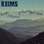 Reims - Как старый добрый фильм [LP]