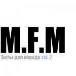 M.F.M - Биты для народа vol. 2
