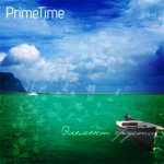 PrimeTime - Элементы грусти vol. 1