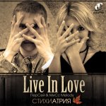 Live In Love - Стихиатрия