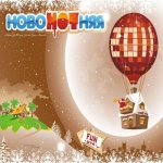 HAPPY HOP - НовоHOTний