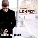 Lenroy - Выбор за тобой