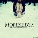 Moresebya - Pesniiztvoejzhizni