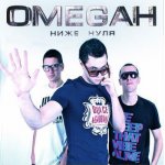 Omegah - Ниже нуля