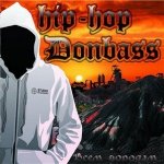 Hip-Hop Donbass - Всем городам [сборник]