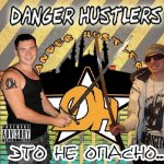 Danger Hustlers - Это не опасно