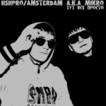 HSHpro и Amsterdam - Тут всё просто