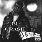 BL.crash - Зверь