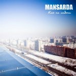 MANSARDA - Как на ладони