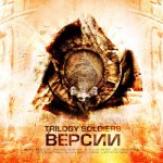 Trilogy Soldiers - Версии