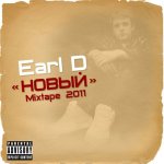 Earl D. - Новый