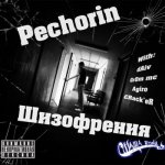 Pechorin - Шизофрения