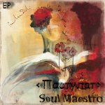 Soul Maestro - Постулат