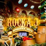 Rocka J - Хроники 2012