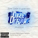 Dize DeRaw - Для себя и для вас