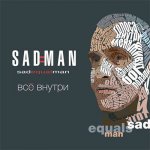 Sadman - Всё внутри