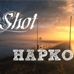 Shot – Наркоз