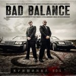 Bad Balance - Криминал 90-х