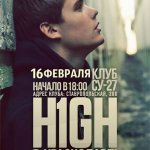 H1GH - Краснодар