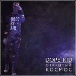 DOPE kid - Открытый космос