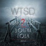 WTSD - 2 Долгих года