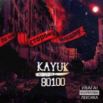 Kayuk - По цю сторону кордону