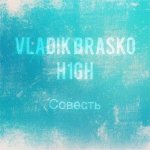 H1GH, Vladik Brasko - Совесть