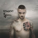 StanVi - Одна четвертая века