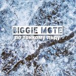 Biggie mote - По тонкому льду