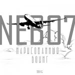 Nebo7 - Нарисованный боинг