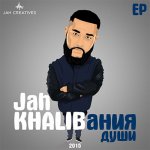 Jah Khalib - KHALIBания души