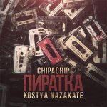 ChipaChip, Kostya Nazakate - Пиратка