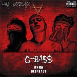 Пика, Deeplace - G-Bass
