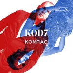 KOD7 - Компас