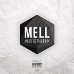 Mell - Многогранник