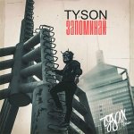 TYSON OSTOMIN - Запоминай