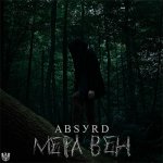 Absyrd - Мера Вен