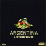 АргентинА - Дереализация