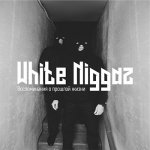 White Niggaz - Воспоминания о прошлой жизни
