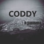 Coddy - Я равнина