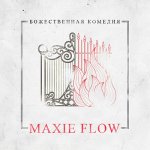 Maxie Flow - Божественная комедия