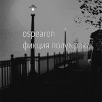 ospearon - Фикция полумрака