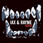IAX, Rayme - Оскал