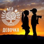 Deep Red Wood - Девочка